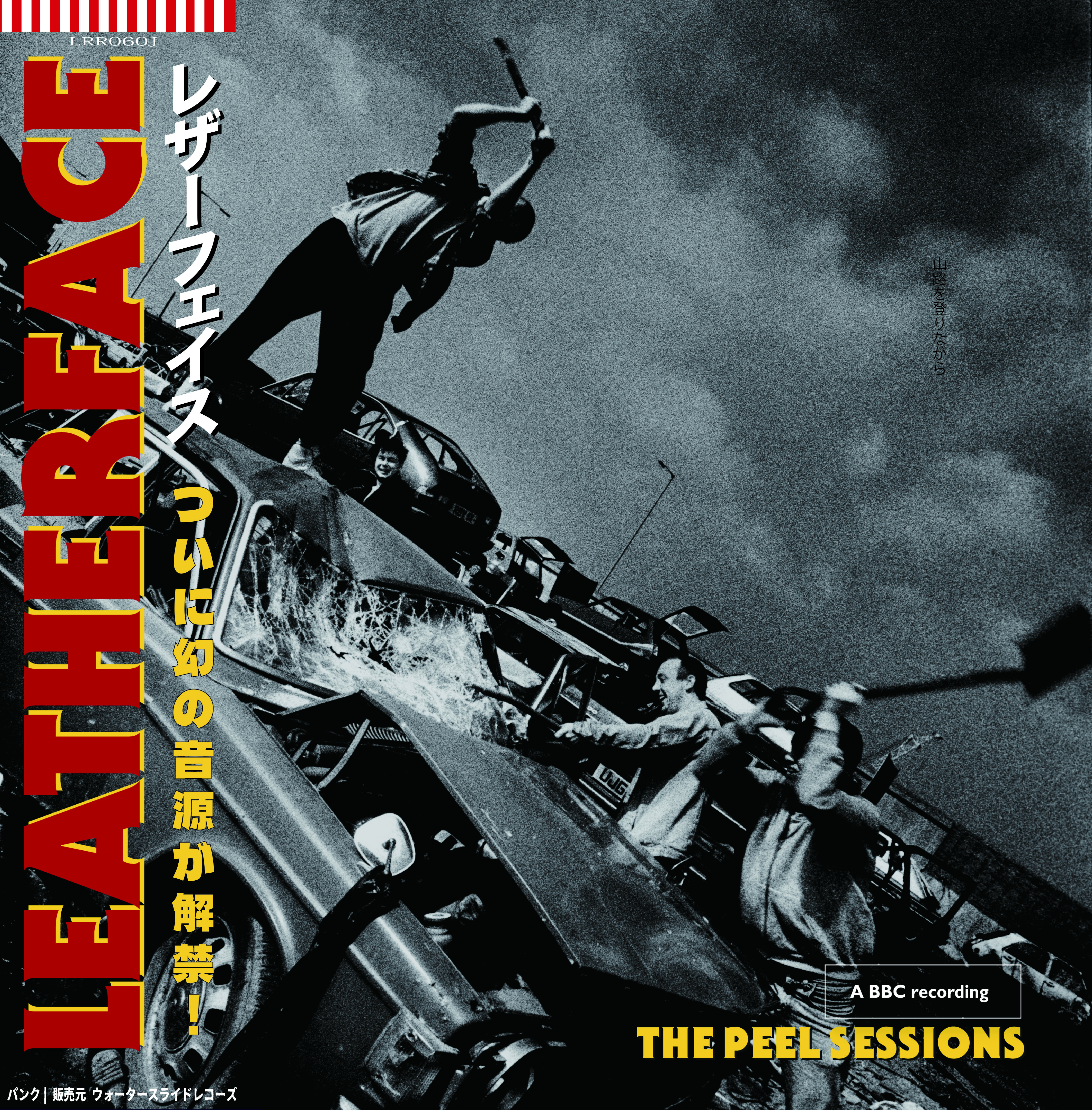 LEATHERFACE | Staff Blog